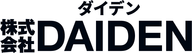 株式会社DAIDEN